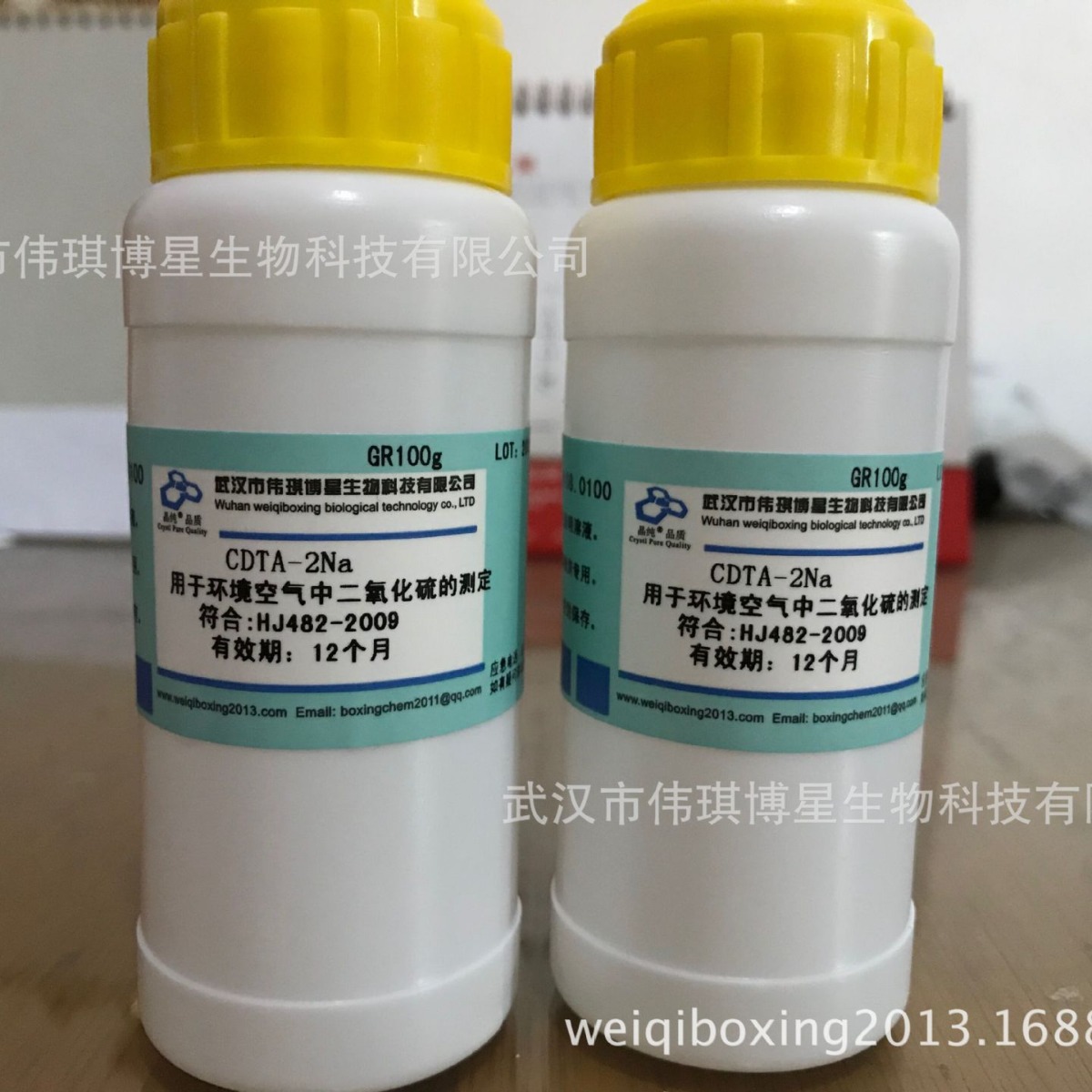 CDTA-2Na CDTA二钠 GR100g