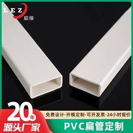 PVC异型材;其他塑料异型;ABS塑料异型