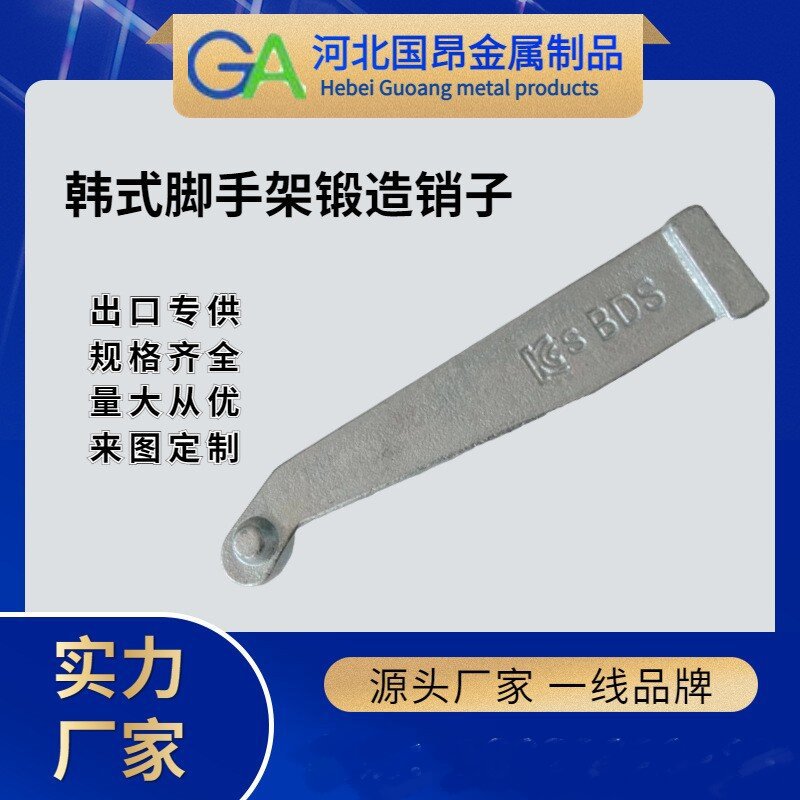 现货批发 建筑脚手架圆盘销子 韩式脚手架锻造销子盘扣式锁头插销