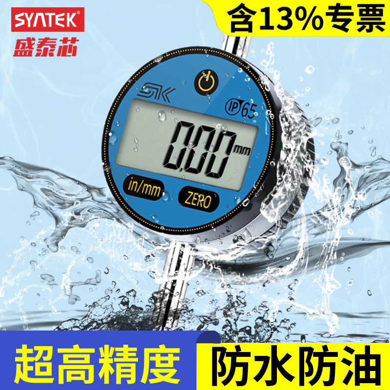 盛泰芯数显百分表一套高精度电子千分表头0-12.7mm25.4校表指示表