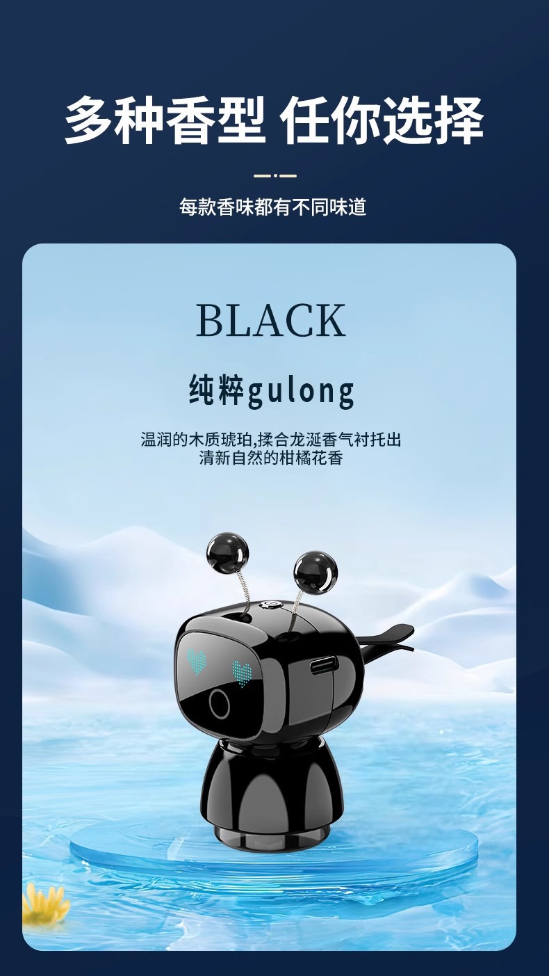Car Start and Stop Smart Robot Spray Aromatherapy Car Air Outlet Car High-End Fragrance Spray to Remove Odor