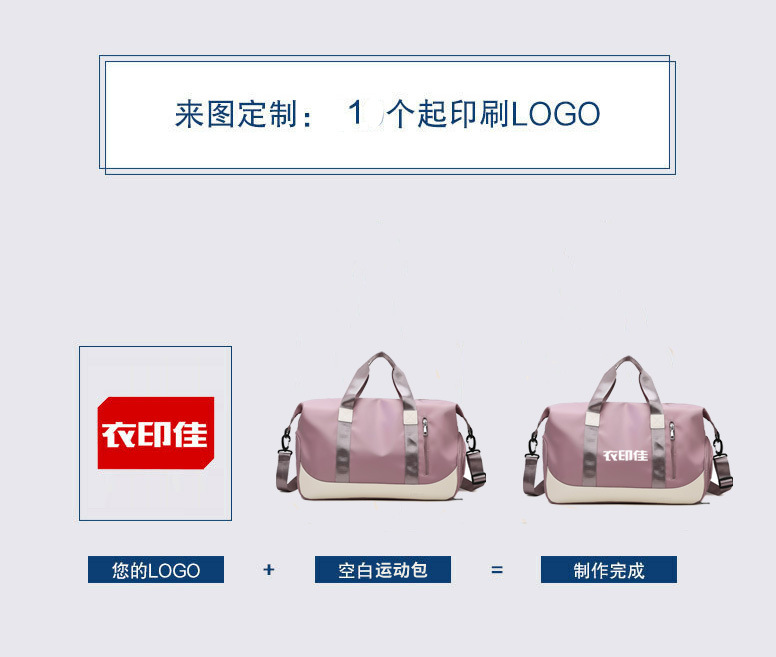 运动包定制