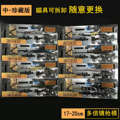 絕地大逃殺求生周邊吃雞可拆卸AWM珍藏版合金槍模兵器模型鑰匙扣