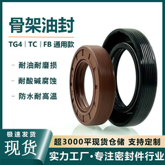 TG4/TC骨格オイルシール耐高温フッ素ゴム丁晴ゴムオイルシールリングメーカー直販モデルがそろっています。