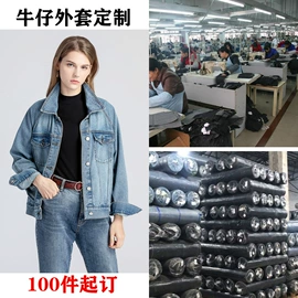女式牛仔裤;女士牛仔外套;女装其他加工