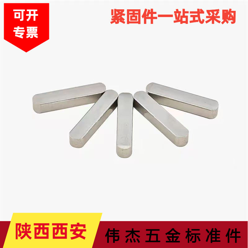 键销方条方销方键料方钢GB1096 平键销/成品方销/A型键销/销轴