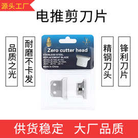 跨境复古油头电推剪T9刀头理发工具配件雕刻推白剃光头电推子配件