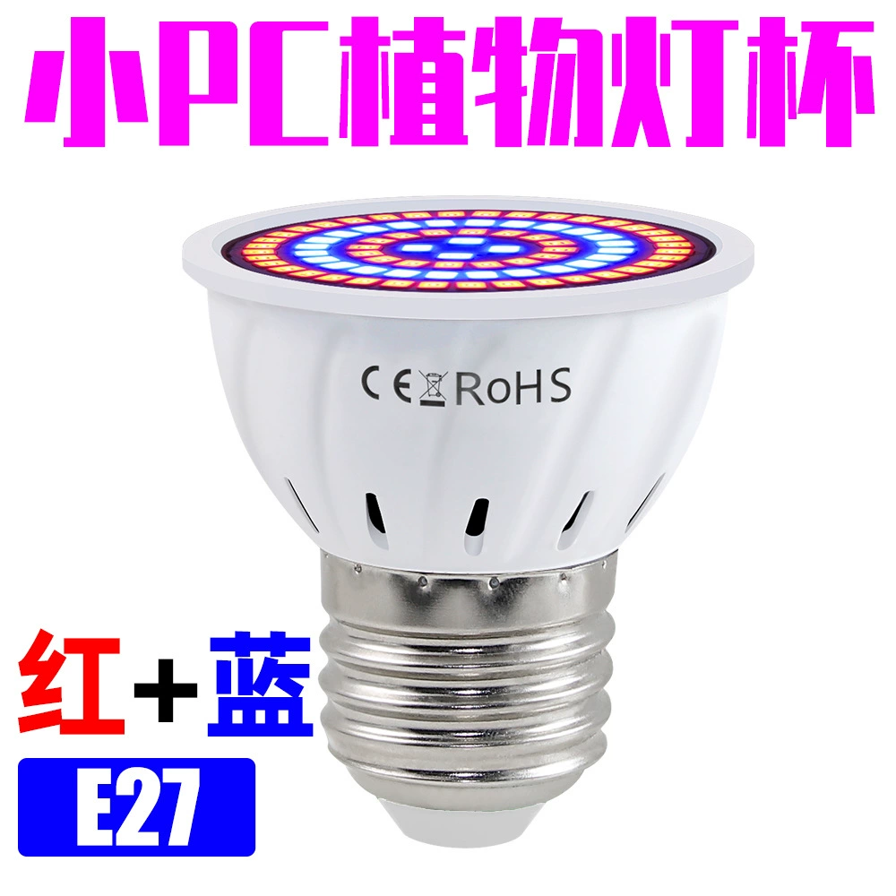 LED-растение лампа, направленная лампа, подсветка, Aliexpress