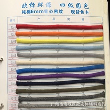 6mm 加密纯棉全棉 彩色帽绳 抽绳卫衣裤腰绳 欧标环保  200色现货