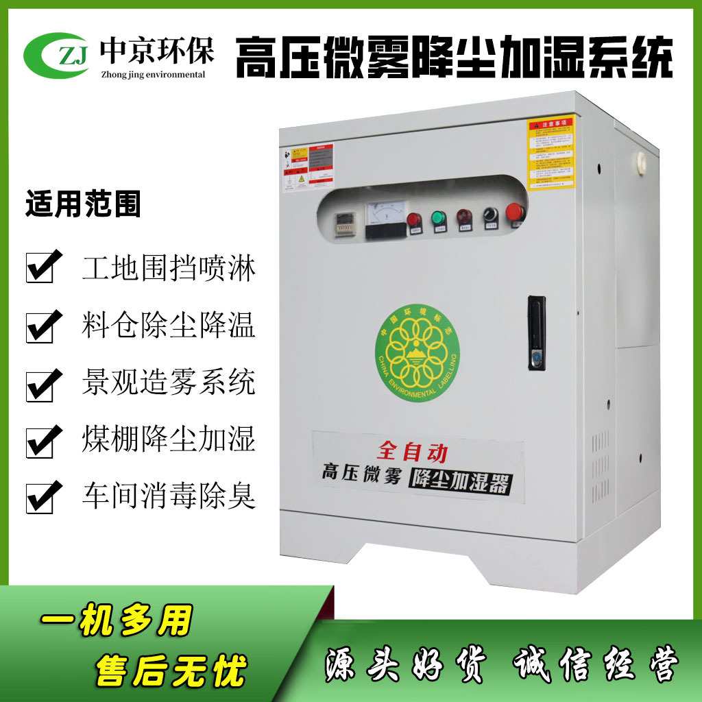 펜스형 스프레이 미스트 발생기, 작업장 사일로 냉각 및 분진 제거 가습 시스템, 석탄창 분진 제거 시스템