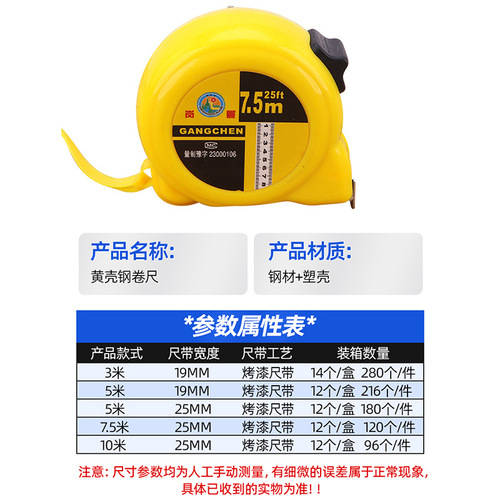 Manufacturer wholesale stainless steel tape measure 3 meters 5 meters 5.5 meters 7.5 meters 10 meters steel tape measure with Gangchen snail tape measure