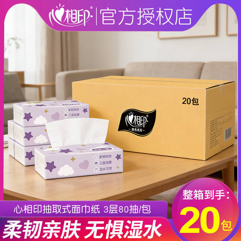 Heartfelt Tissue Paper Three-Layered Napkins Extractable Napkins Household Tissues Portable Compact Affordable Pack