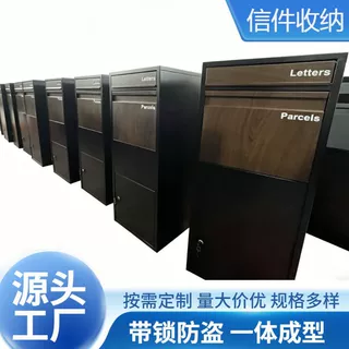 现代简约黑木纹带锁信箱包裹收纳柜户外防水防锈落地式信报箱定制