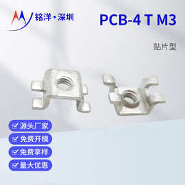 PCB- 4 T M3贴片端子线路板螺接线柱PCB接线压线连接器工业级连
