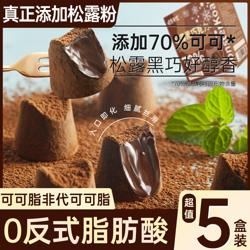 Truffle Chocolate Pure Cocoa Butter Gift Box for Girlfriend, Dark Chocolate with Zero Sugar, Fitness Snack Truffle Chocolate Pure Cocoa Butter Gift Box for Girlfriend, Dark Chocolate with Zero Sugar, Fitness Snack