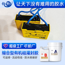 铂桥10:1有机硅灌封胶导热耐高温绝缘耐压防水绝缘软胶电子密封胶