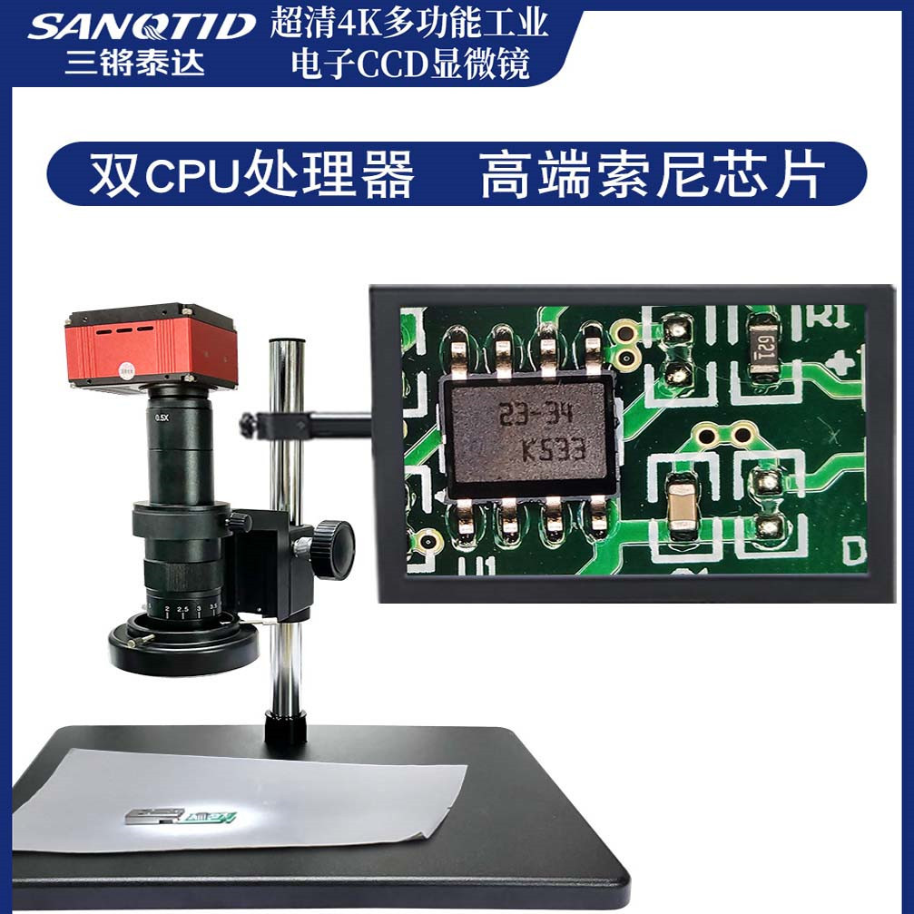 高清3800万2K4K工业相机显微镜接电脑测量摄像头CCD手表放大镜