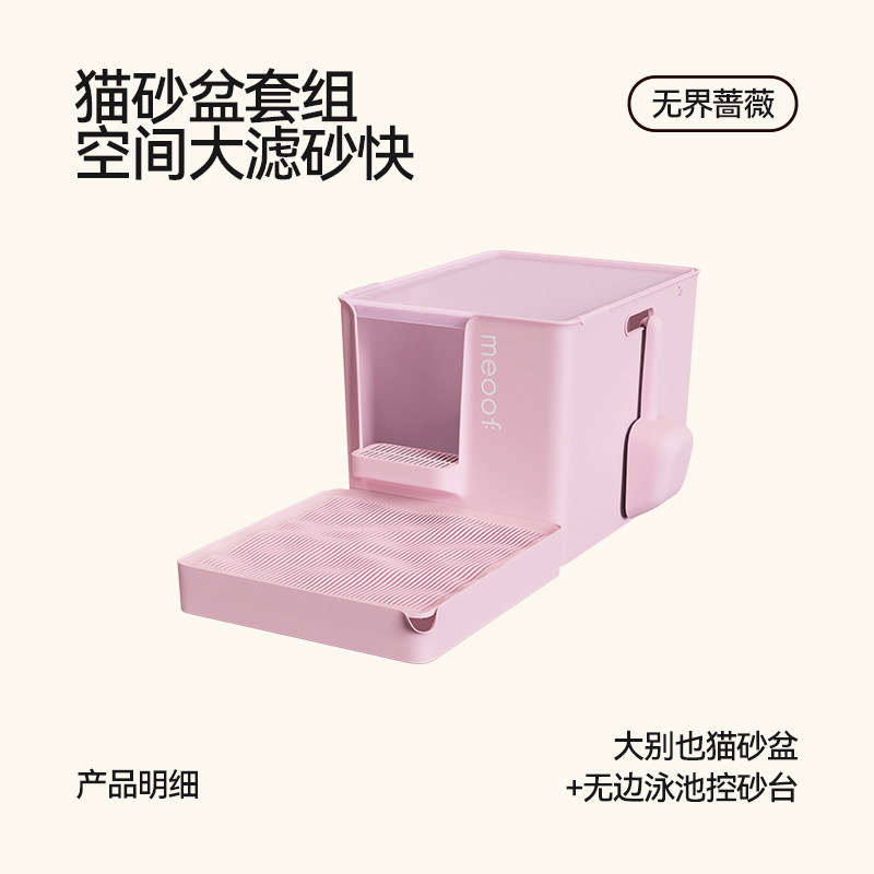Rose pink dabie (pot + cover + shovel + sand control table) / Authentic product - delivered to your door by sf express
