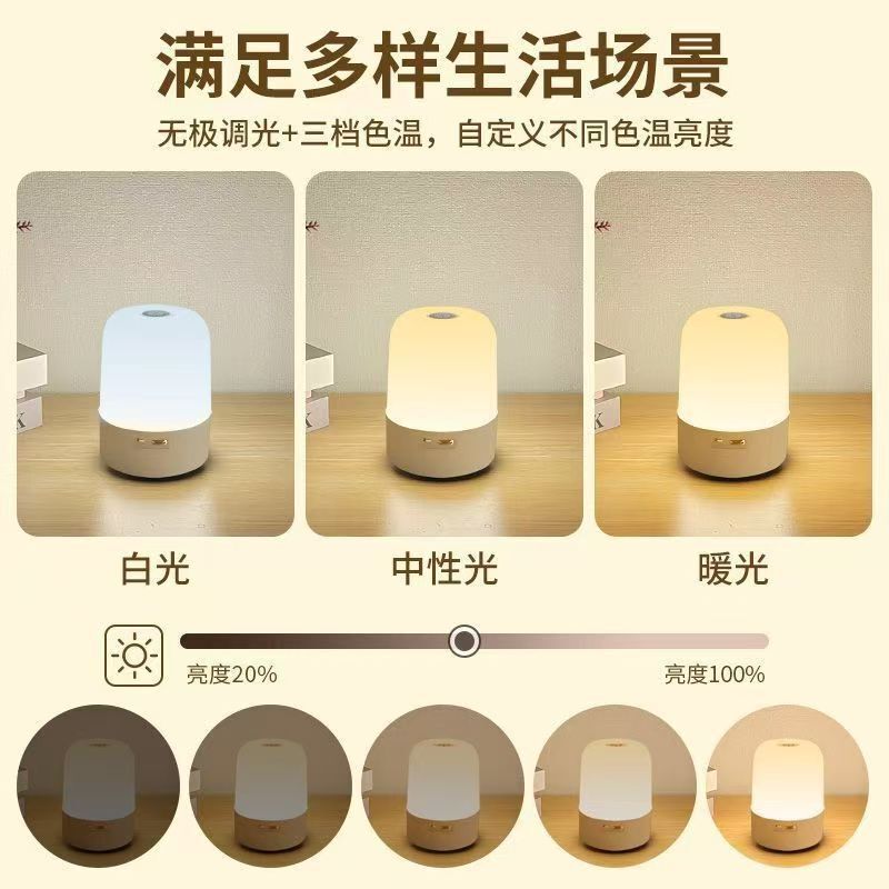 遥控调光小夜灯充电式卧室床头婴儿喂奶拍拍护眼台灯伴睡氛围灯|undefined