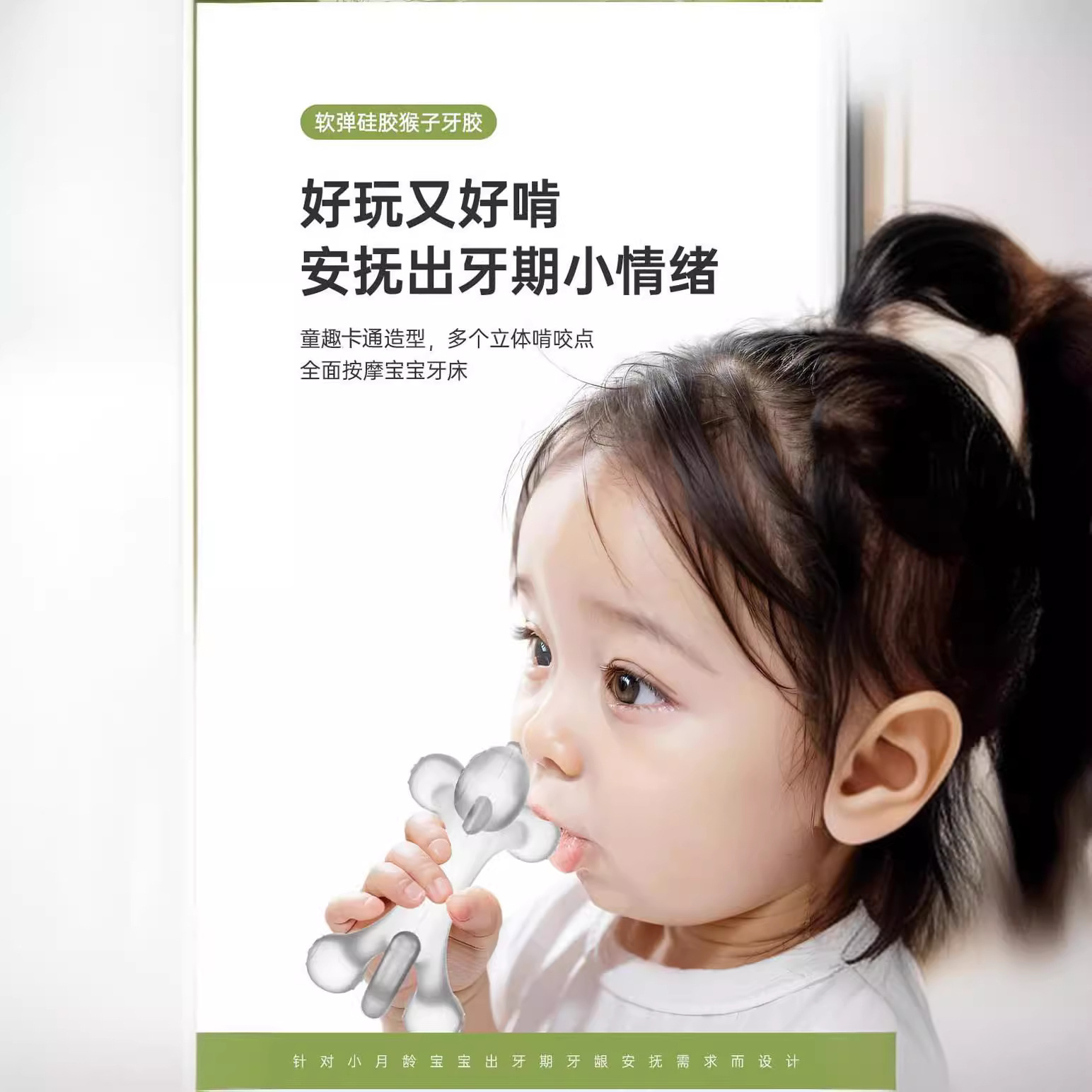 Bebé mordedor mono mordedor teether hervida silicona de calidad alimentaria anti-comer mano bebé mordedor palo