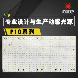 LED背光源;LED硬灯条;LED控制系统