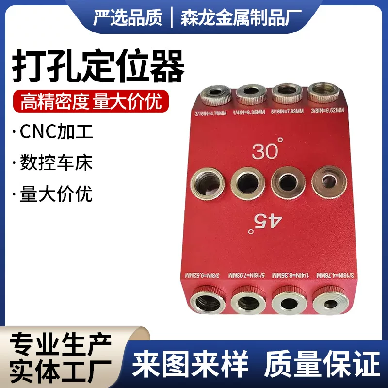 Customized woodworking drilling locator multi-angle oblique hole drill 30 degrees 45 degrees 90 degrees vertical drilling tool