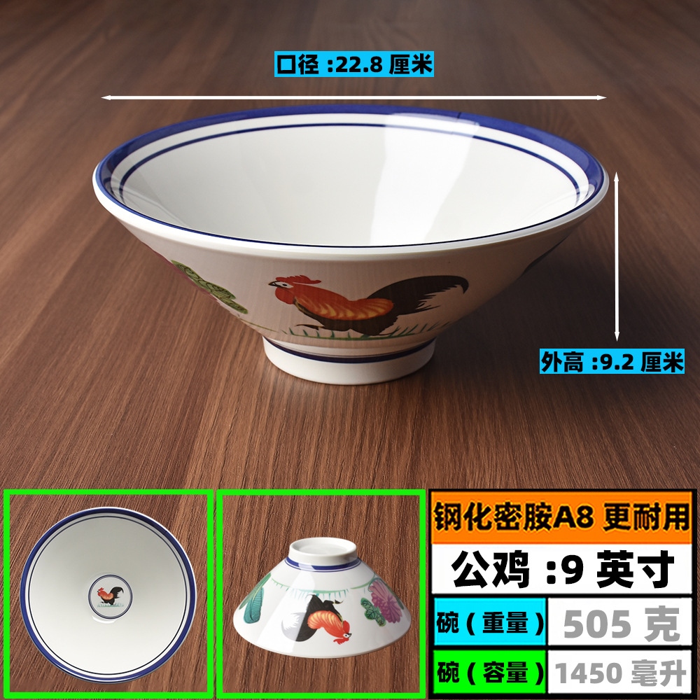대나무 모자 그릇*두께 - 9inch - 강화 멜라민 A8