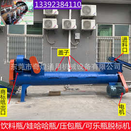 全国各地供应饮料瓶破碎机 哇哈哈瓶脱标破碎机图片 塑料片才破碎
