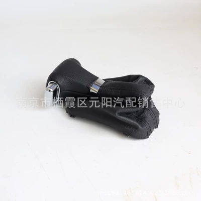 Suitable for Volkswagen Sagitar gear lever automatic gear shift lever shift handball gear handle head gear handle dust cover (Cab and accessories) - sagitar-one