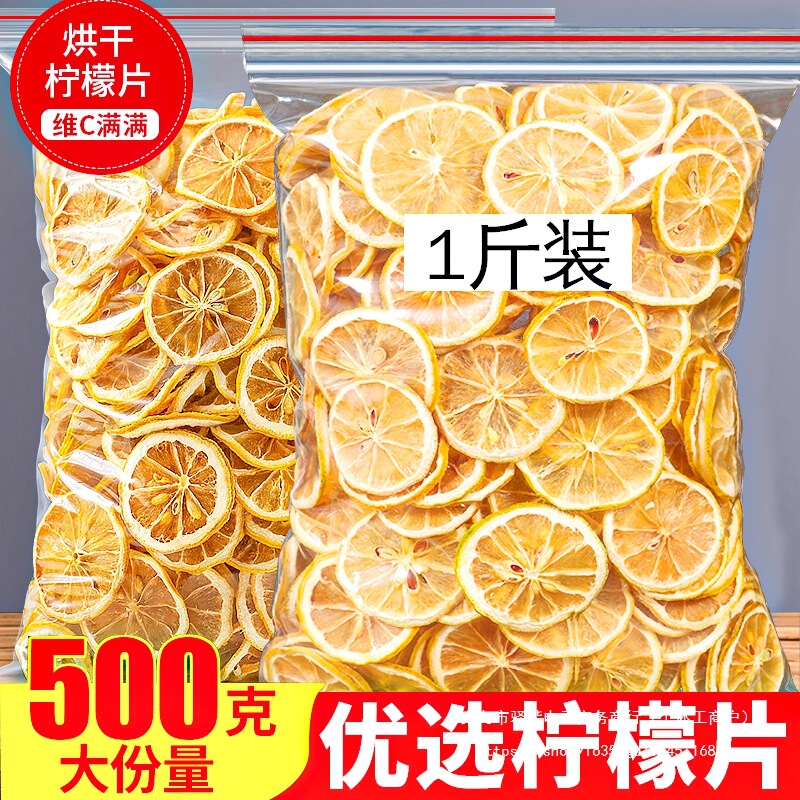 Lemon Slices Soaked in Water, Dried Flower Cake Decoration, Vitamin C Ready-To-Eat Fruit Tea, Dried Slices for Tea, Bulk Baking Lemon Slices Soaked in Water, Dried Flower Cake Decoration, Vitamin C Ready-To-Eat Fruit Tea, Dried Slices for Tea, Bulk Baking