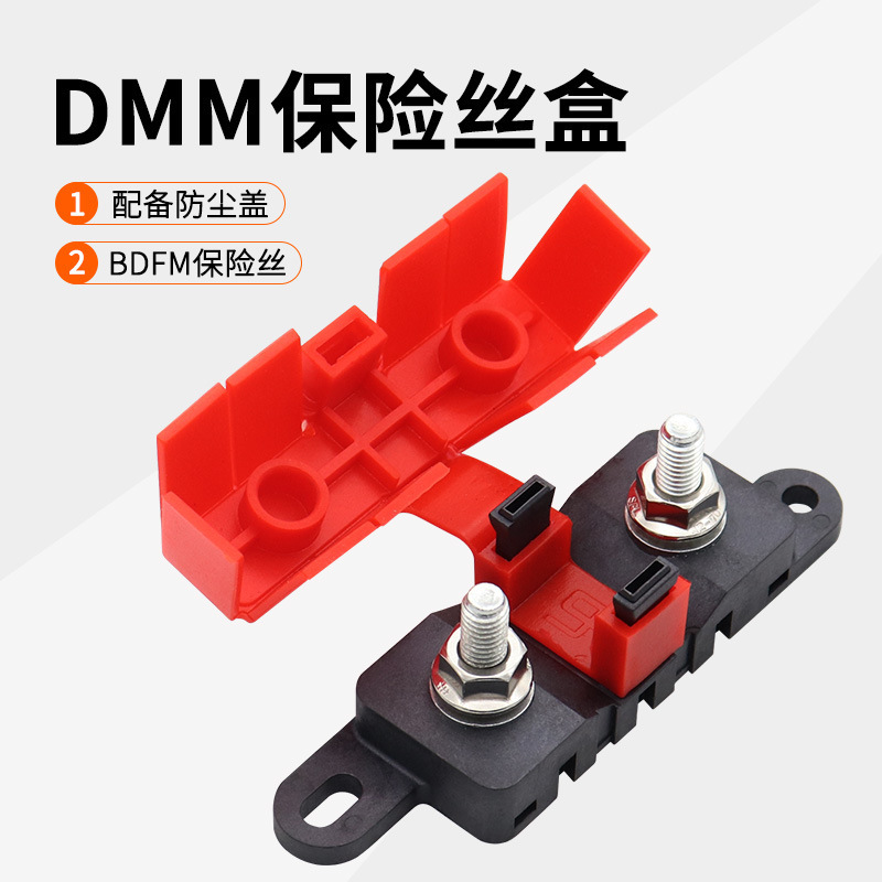 跨境产品汽车货车改装房车大平插大号 叉栓式保险丝盒 300A大电流