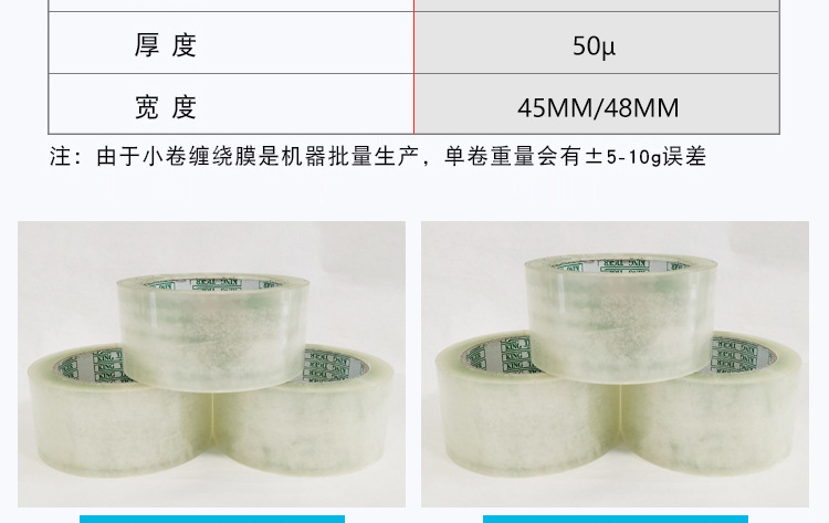 胶带_12.jpg