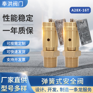 ����ʽ��ȫ�yA28X-16Tȫ�~�_�P�����ַ�©�����ӷ���ȫ�y��Һ���