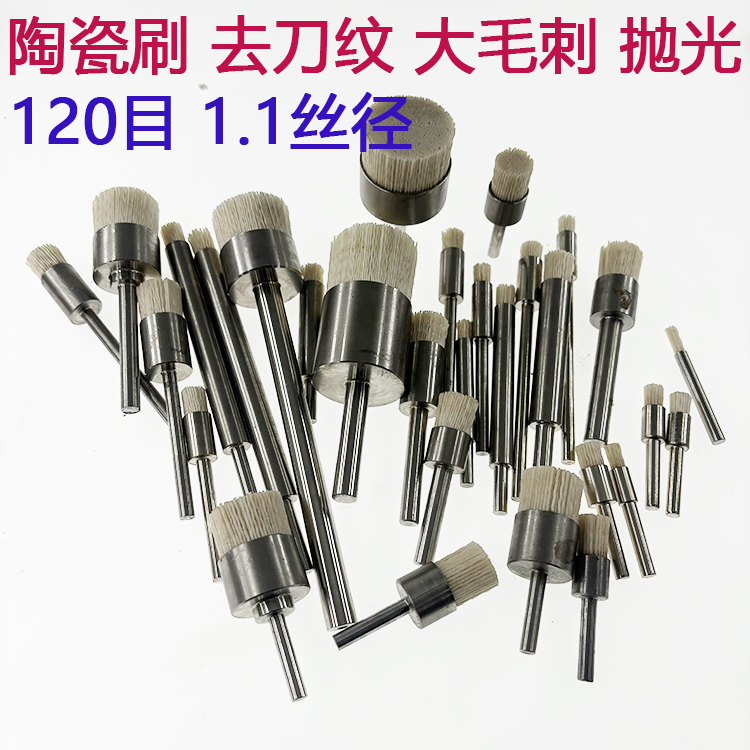 陶瓷笔刷铝合金去毛刺陶瓷研磨刷研磨抛光刷凹凸面去刀纹