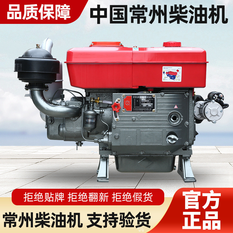 Changzhou Original Single-Cylinder Diesel Engine 12/15/18/20 Horsepower Water-Cooled Small Tractor Electric Start