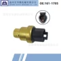 卡特油压cat330c传感器