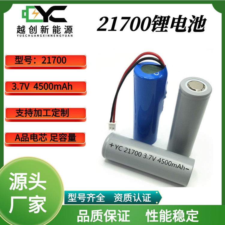 21700 리튬 배터리 4500mAh 에너지 저장 태양 광 전원 도구 진공 청소기 캠핑 빛 충전식 리튬 배터리