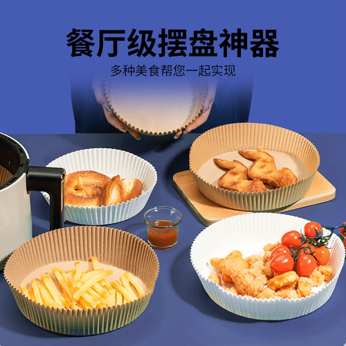 Thickened air fryer special paper baking paper manufacturer, oil-absorbing round plate paper holder, high temperature resistant blister box, dropshipping