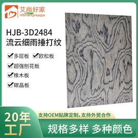 木板材;装饰板材;护墙板