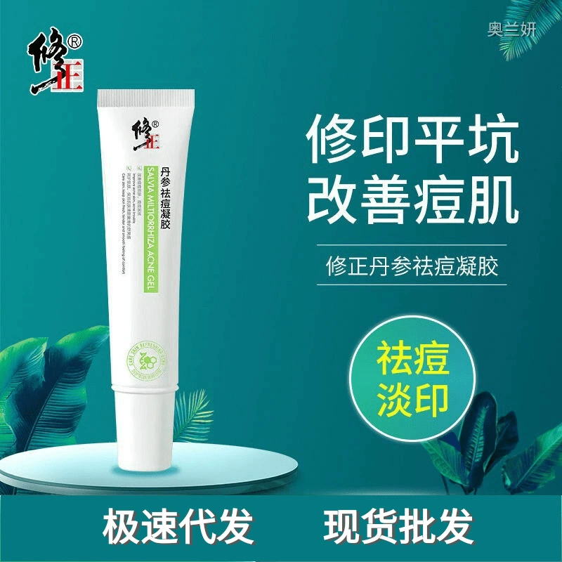 Модифицированный травяной шалфей Miltiorrhiza гель для удаления прыщей следы прыщей шрамы на коже увлажняющий гель алоэ вера в наличии оптом цельная доставка