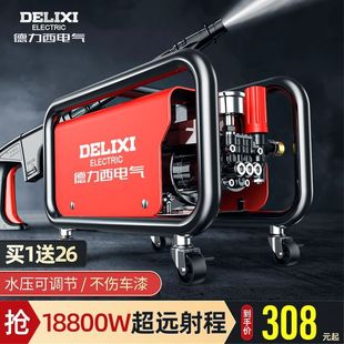 Delixi Car Washer Magic High-Pressure Water Pump for Home Use 220V High Power Portable Car Cleaning Machine Water Gun