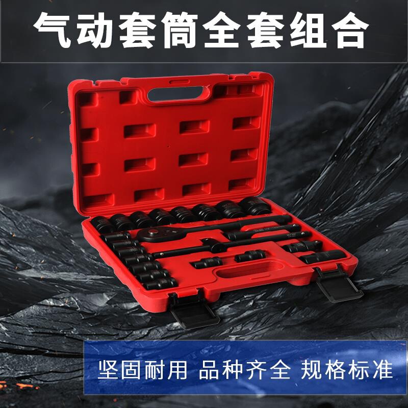 大風砲スリーブセット1/2延長大型一寸気動3/4電動レンチセット工具全|undefined