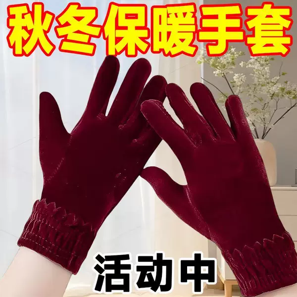 Autumn and winter velvet warm gloves for cycling, outdoor activities, driving, and square dancing; women's gloves for spring, autumn, and winter