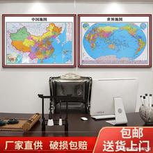 世界中国省份地图实木带框挂画客厅办公室背景墙书房实木框装饰画
