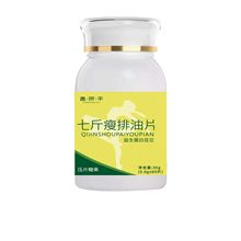 昌济平七斤 瘦排 油丸60片厂家热销款女性家中必备