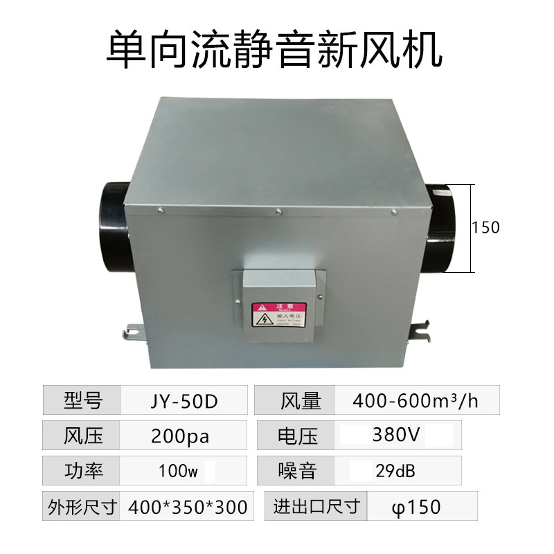 新風換気機単方向流静音ファン天井式エアコンユニット家庭用商用配管排気換気機|undefined