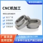 cnc中心定制通信模具