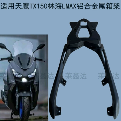 Tianying TX150 Linhai LMAX Rear: Motorcycle tail
