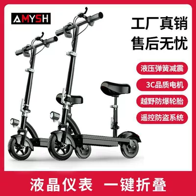 Mobility Scooter | Qatlanan elektrik skuterlər