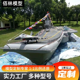 军事模型;航空模型;机器人模型